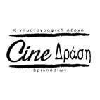 Cine Club of Vrilissia