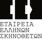 Εταιρία Ελλήνων Σκηνοθετών